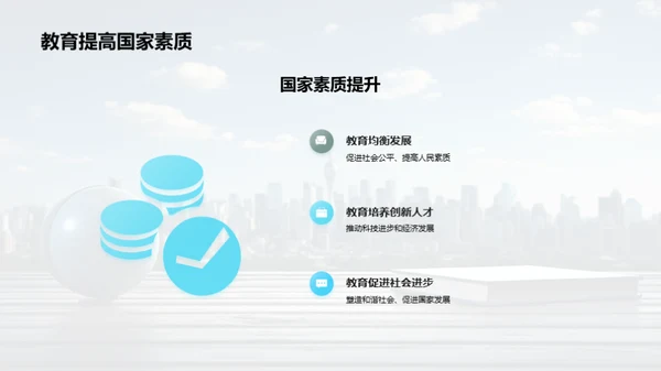 教育未来路线图