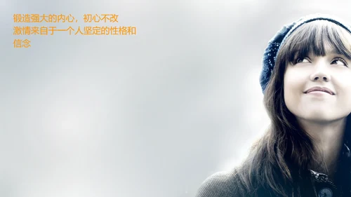 激情去哪了员工在职培训通用PPT课件