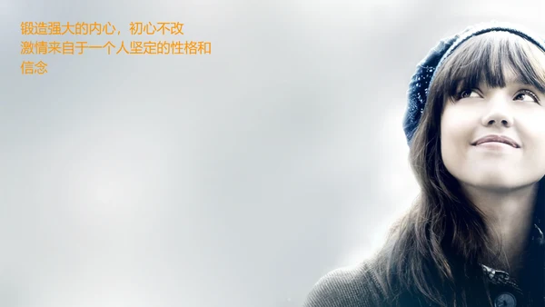 激情去哪了员工在职培训通用PPT课件