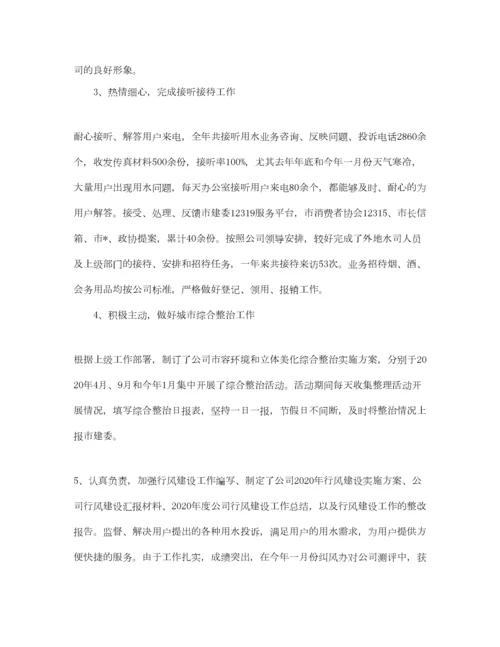 2022公司行政工作总结范文三篇.docx