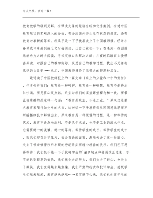 教师研修感悟的心得体会优选例文14篇.docx