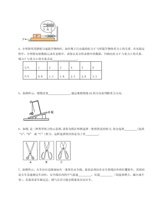 第二次月考滚动检测卷-重庆市巴南中学物理八年级下册期末考试综合测评A卷（详解版）.docx