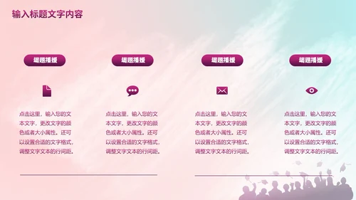 各自努力顶峰相见通用PPT模板