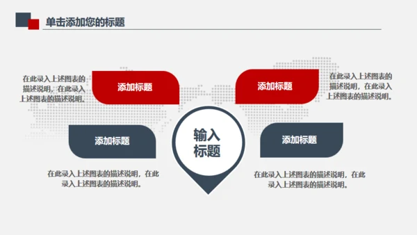 新闻发布会商业访谈工作报告通用PPT模板