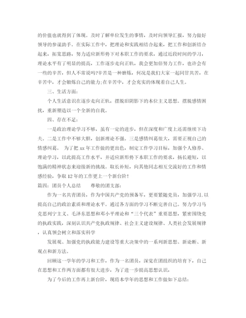 精编之个人年度自我总结范文.docx