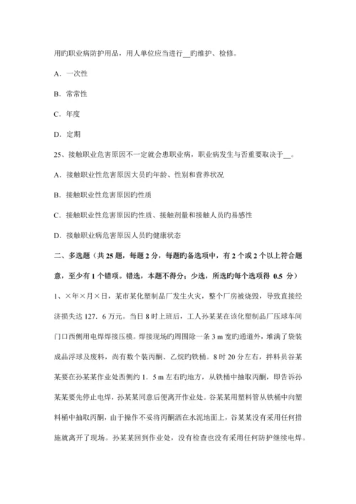 安全生产管理职业健康安全管理体系建立的方法与步骤考试试卷.docx