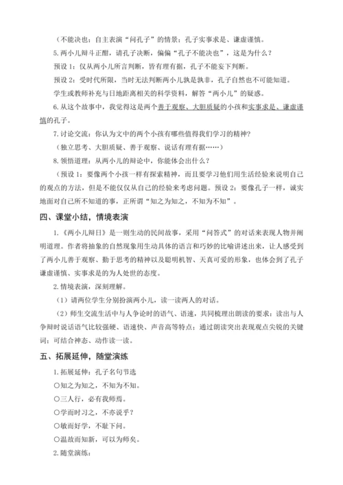 统编版六下8匆 匆（教案及教学反思）