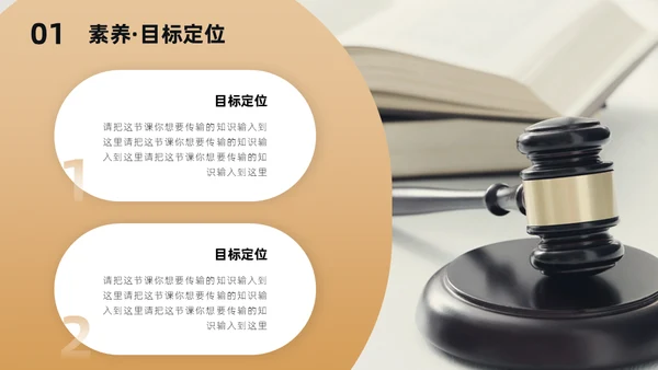 高中必修课哲学与文化通用PPT模板