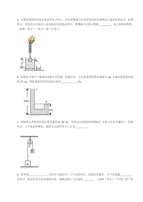 广东深圳市宝安中学物理八年级下册期末考试综合测评试题（详解版）.docx