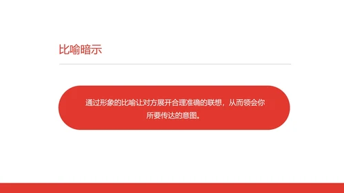 白色商务风社交礼仪培训交谈礼仪PPT模板