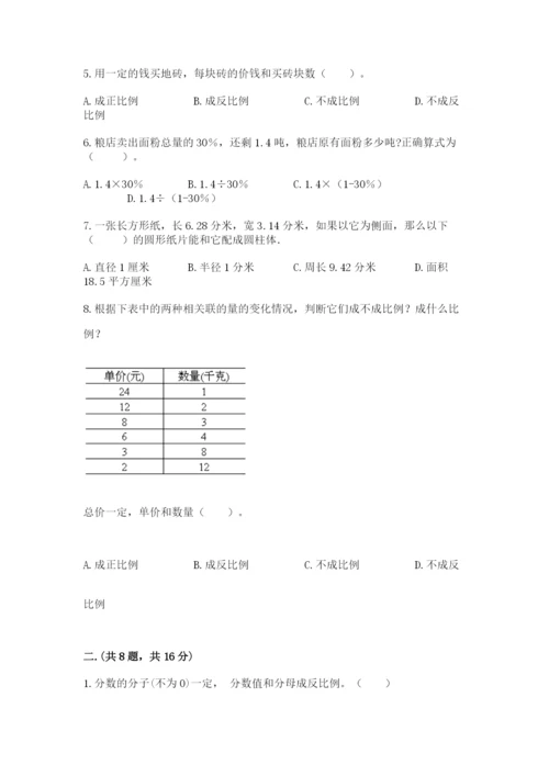 小学毕业班数学检测题及参考答案（完整版）.docx