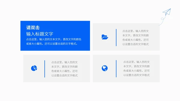 蓝色简约父亲节活动策划PPT模板