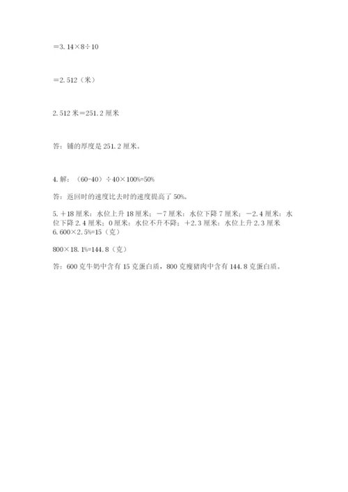 浙江省宁波市小升初数学试卷word.docx