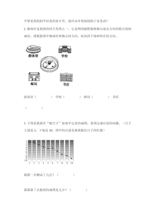 教科版二年级下册科学期末测试卷及完整答案【考点梳理】.docx