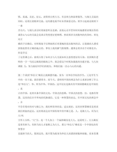 精编校团干部培训参考心得体会参考范文5篇.docx