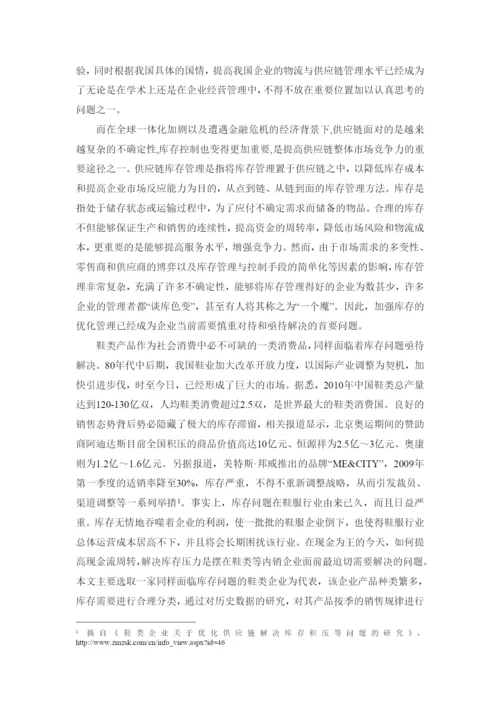 向天赟 论文进展.docx