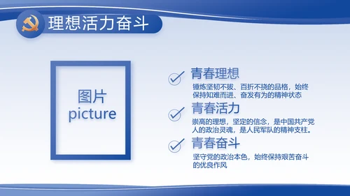 蓝色大气党支部党建述职报告动态PPT