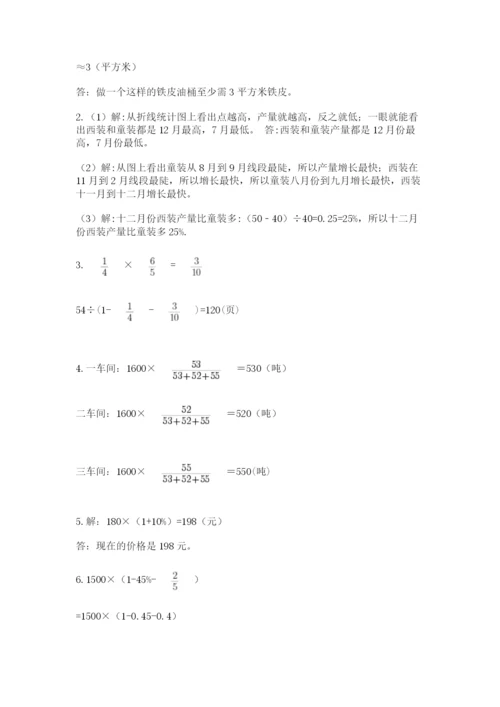 小升初数学试题真题汇编-解答题50道加答案(A卷).docx