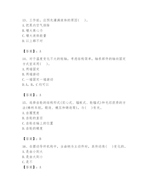 国家电网招聘之机械动力类题库及完整答案【典优】.docx