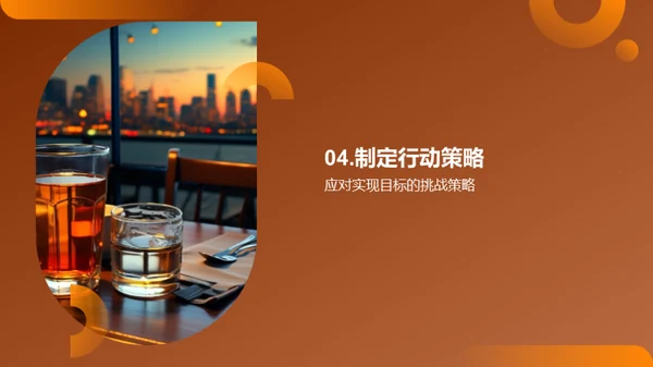 齐心协力，共创辉煌