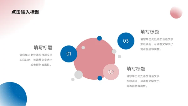 红蓝双色渐变工作总结模板PPT模板