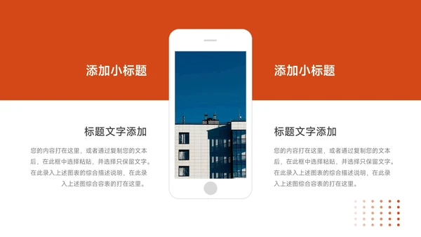 红色极简年终总结汇报PPT模板