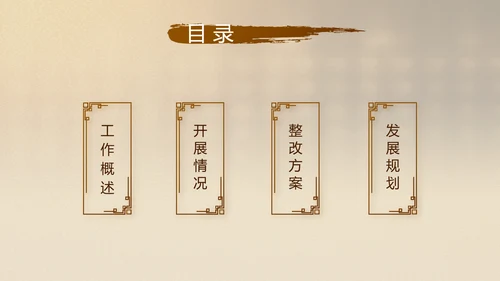 古香古色中国风中医艾灸PPT动态模板