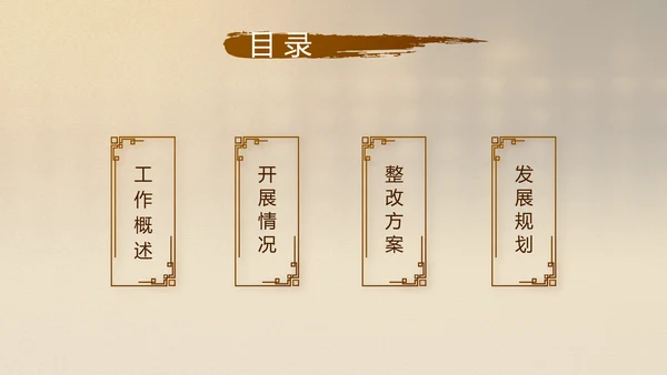 古香古色中国风中医艾灸PPT动态模板