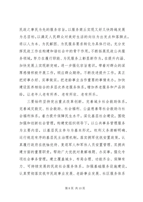 关于马上办抓落实优秀演讲稿范文.docx