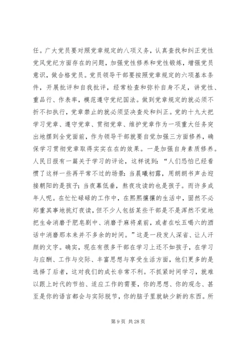 廉政党课讲稿5篇 (10).docx