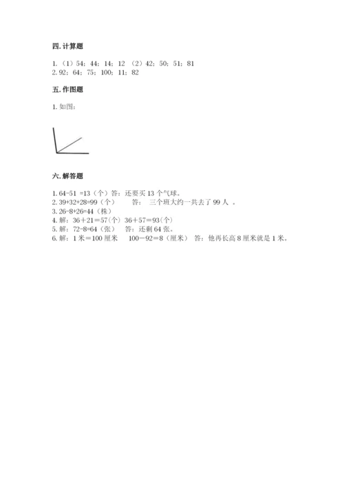 人教版二年级上册数学期中测试卷精品（夺冠系列）.docx