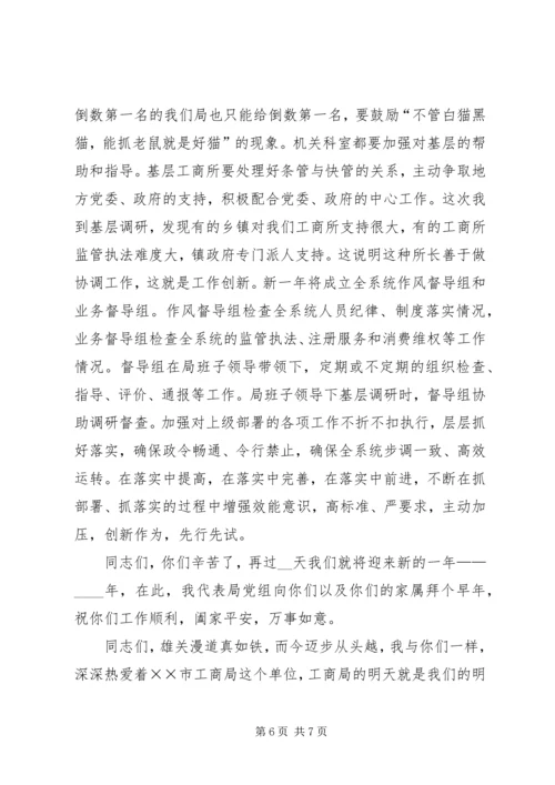 在全市工商系统作风纪律教育整顿再动员大会上的讲话.docx