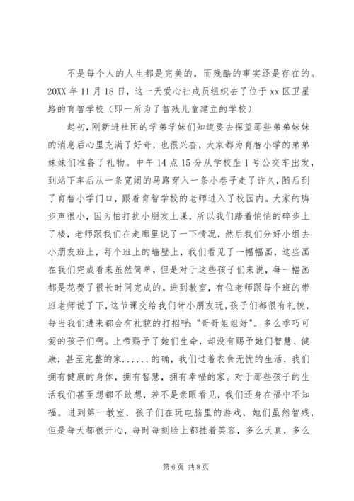 优秀城市志愿者事迹材料 (4).docx