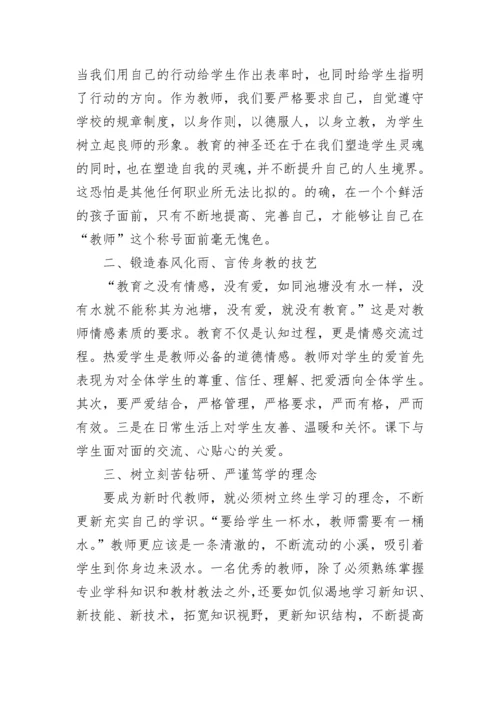 《闪亮的名字—2022最美教师发布仪式》观后感心得5篇.docx