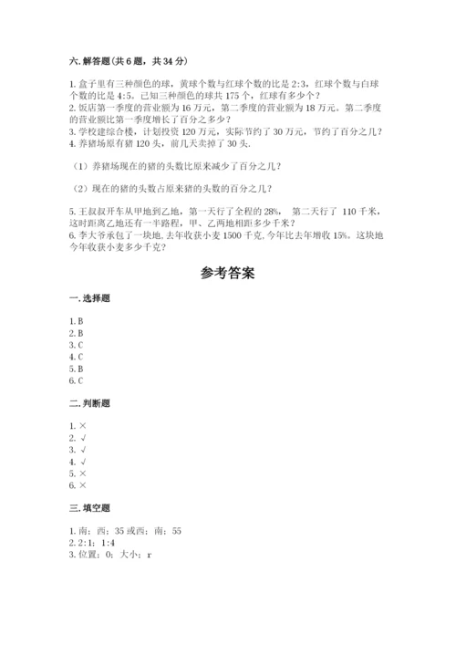 六年级数学上册期末考试卷及参考答案（名师推荐）.docx