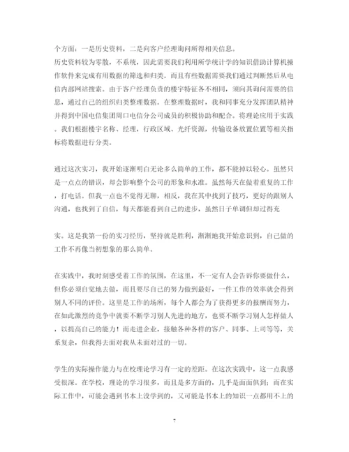 精编电信认识实习心得体会范文.docx