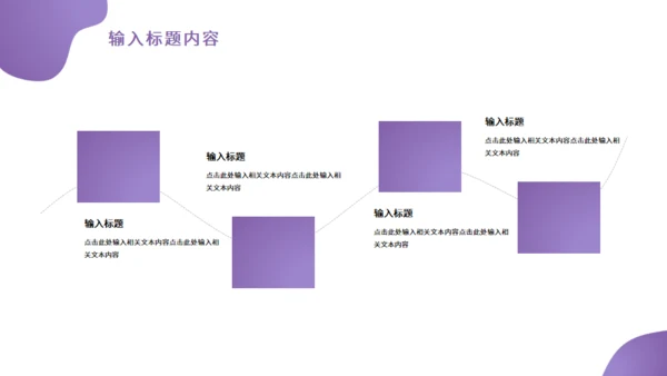 紫色年终工作业绩总结汇报通用PPT模板