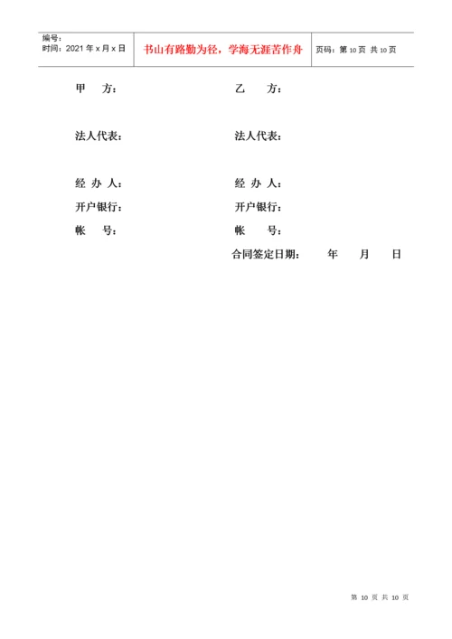 桩基工程施工承包合同.docx