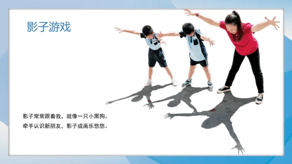 （2024）统编版道德与法治一年级上册（12）玩也有学问 课件