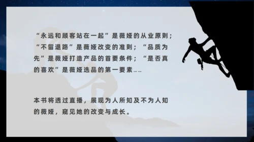 《人生是用来改变的》互助帮助励志通用PPT模板