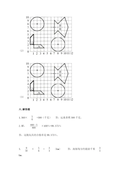 人教版六年级上册数学期末测试卷精品（典型题）.docx