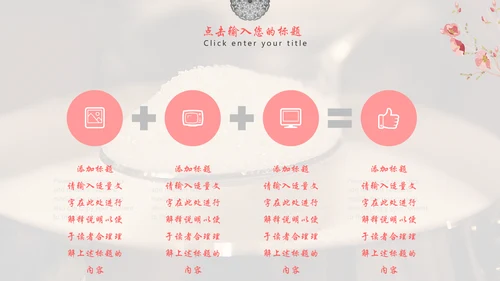 花鸟月度工作汇报总结通用PPT模板