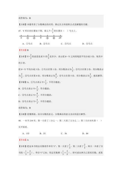 第一单元《分数乘法》(选择题篇九大题型)单元复习讲义(知识梳理+典例精讲+专项精练)-2024-20