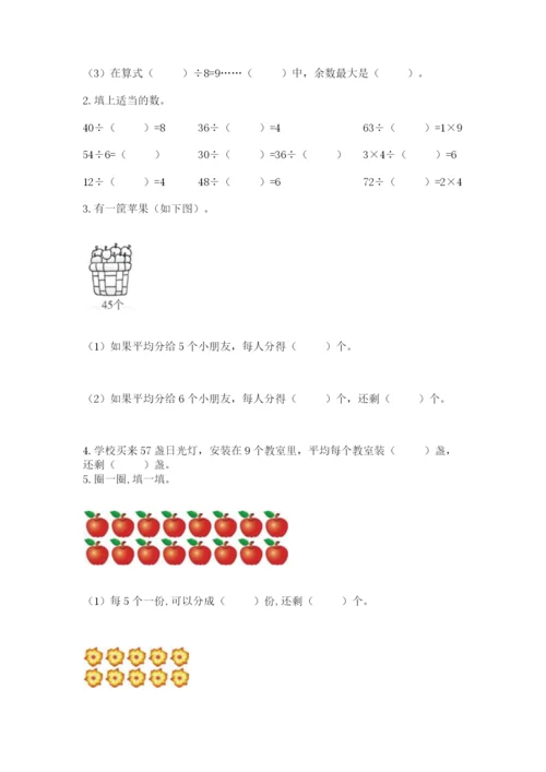 北师大版二年级上册数学期末测试卷（a卷）.docx