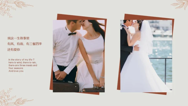 我们结婚啦新婚浪漫婚礼片头相册通用PPT模板