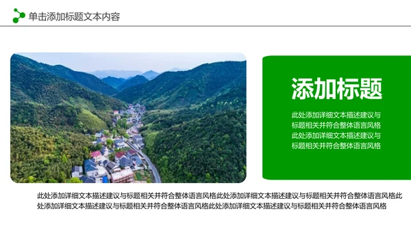 最美乡村旅游新农村建设乡村建设乡村旅游PPT