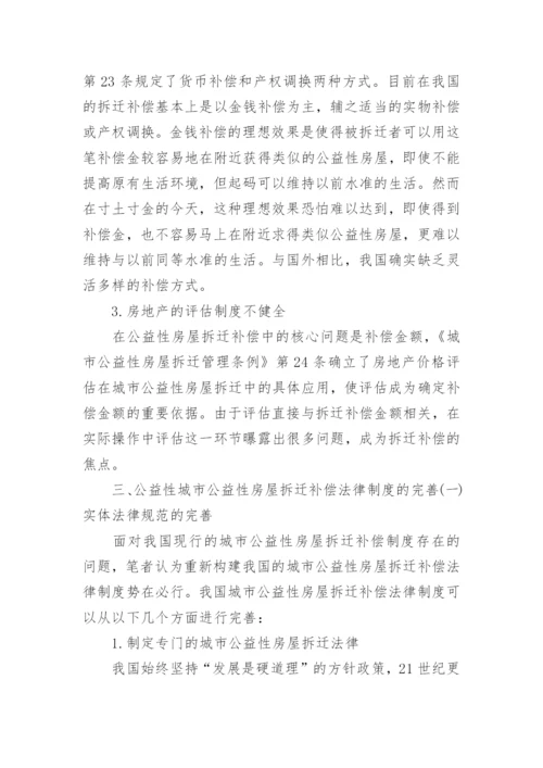 经济法的论文参考.docx