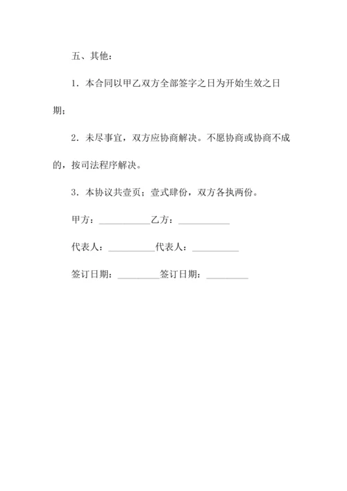 软件产品转让协议(常用版).docx