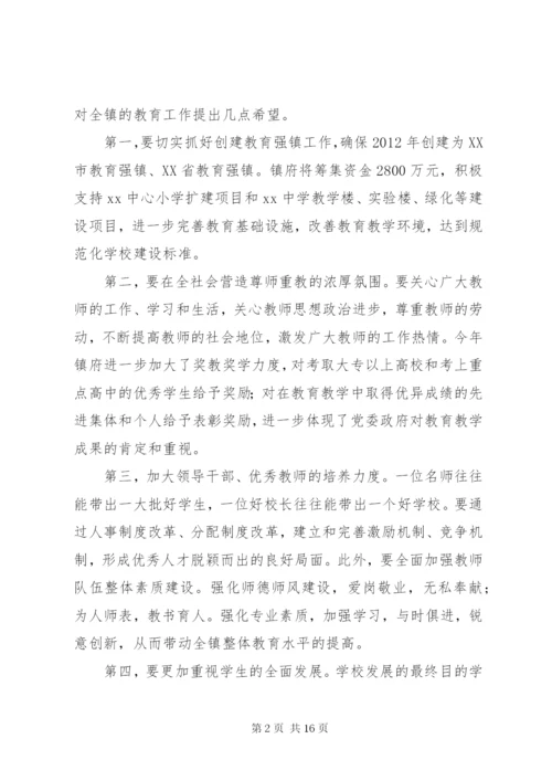 在奖教奖学表彰仪式上的讲话.docx