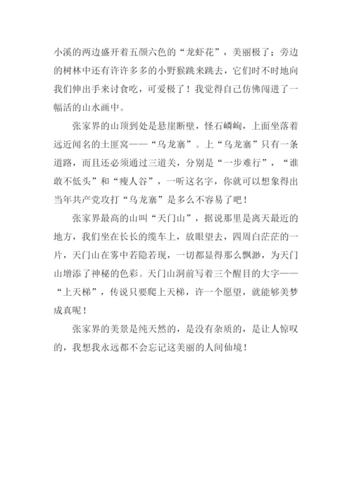 写景作文600字初中.docx